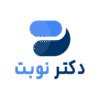 دکتر نوبت سامانه جامع پزشکان