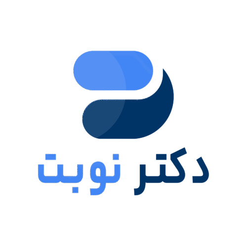 دکتر نوبت سامانه جامع پزشکان