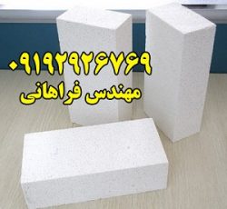 بلوک هبلکس – تولید کننده بلوک هبلکس در ایران