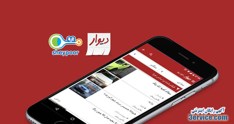 دیوار