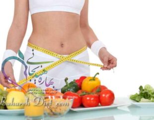 کلینیک تغذیه و رژیم درمانی زعفرانیه
