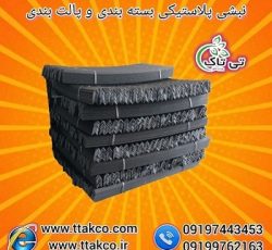 قیمت و خرید نبشی پلاستیکی بسته بندی و پالت بندی