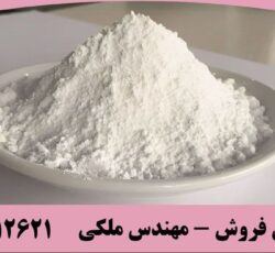 فروش ویژه مواد شیمیایی صنعتی