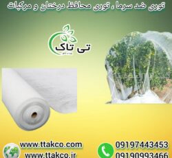 توری شید ، توری سبز گلخانه09199762163