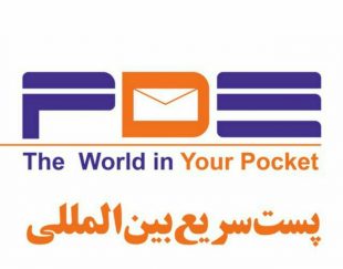پست سریع بین المللی PDE