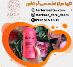 بهترین مواد برای فر کردن مو از برند پرو کرل