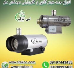 هیتر گلخانه ای ، سیستم گرمایشی گلخانه ای ، کوره هوای گرم گلخانه ای09199762163