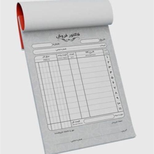 چاپ فاکتور اختصاصی در مشهد