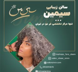بهترین مواد فر دائم در مرکز فرفری سنتر