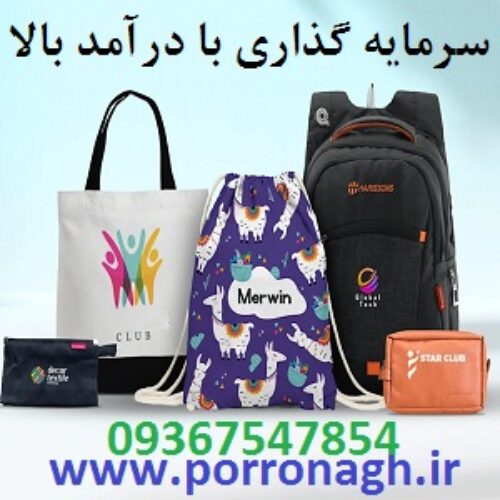 سرمایه گذاری با سود بالا در تولیدی پررونق