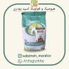 فروش کود هیومیک پودری_سبزینه مارال