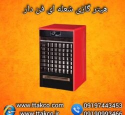 جت هیتر گازی ، جت هیتر گلخانه 09199762163