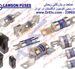 نمایندگی فروش فیوز Lawson   (فیوز لاوسن) انگستان