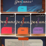 فیلر پرژونسه Perjunse