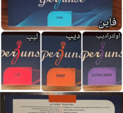 فیلر پرژونسه Perjunse