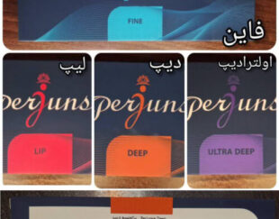 فیلر پرژونسه Perjunse