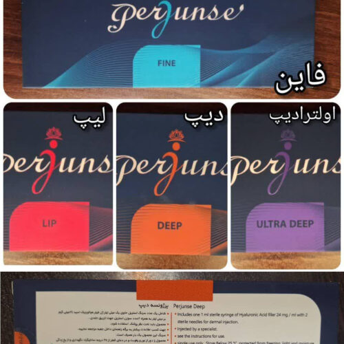 فیلر پرژونسه Perjunse