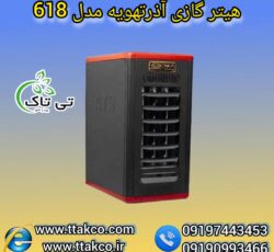 هیتر گازی آذر تهویه ، هیتر مسجدی ، هیتر بانکی  09199762163