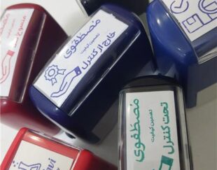 تولید و چاپ مهر اتومات در مشهد