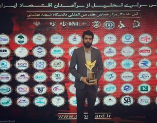 موسسه کیسان در اجلاس برند ملی