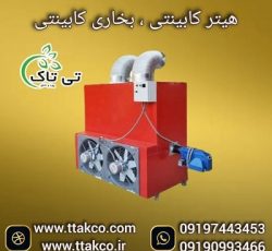 فرش هیتر کابینتی 320 هزار 09190993466