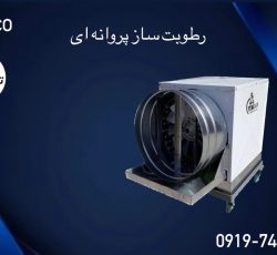 قیمت  رطوبت ساز  پرورش  قارچ  دکمه ای و صدفی 09197443453