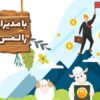نرم افزار مدیریت گاوشیری