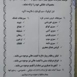 : فروش سبزی تازه آماده،سبزی خشک،باقله،پیاز داغ،سبزی خورشتی،سبزی آش،سبزی دلمه،آبغوره و…