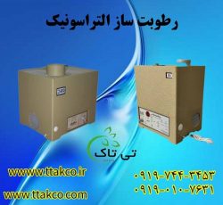 فروش مه ساز التراسونیک اتوماتیک | دستگاه بخار ساز صنعتی
