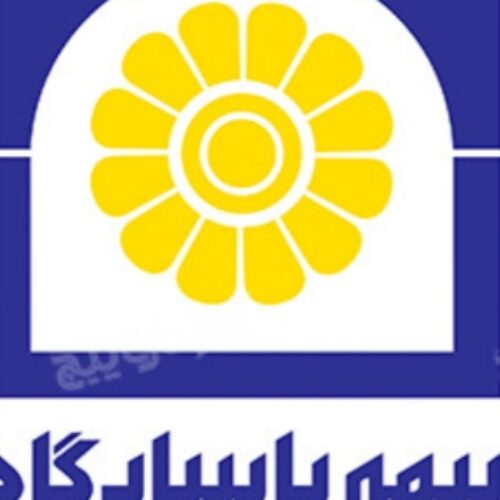 بیمه عمر و تامین آتیه پاسارگاد