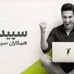 فروش نرم افزار سپیدار سیستم آسیا