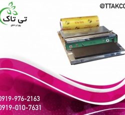 دستگاه سلفون کش رومیزی 09197443453