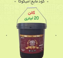 کود مایع آمیگوکا