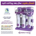 طراح و سازنده انواع دستگاه های تصفیه آب و هوا صنعتی، نیمه صنعتی و خانگی