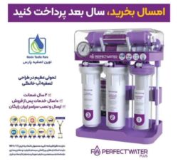 طراح و سازنده انواع دستگاه های تصفیه آب و هوا صنعتی، نیمه صنعتی و خانگی