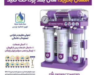 طراح و سازنده انواع دستگاه های تصفیه آب و هوا صنعتی، نیمه صنعتی و خانگی