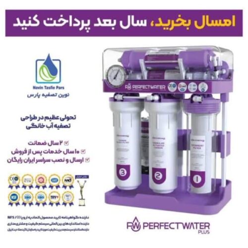 طراح و سازنده انواع دستگاه های تصفیه آب و هوا صنعتی، نیمه صنعتی و خانگی