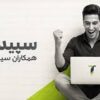 سپیدار سیستم آسیا
