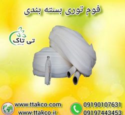 فوم میوه ، فوم توری ، فوم بسته بندی ، فوم ضربه گیر