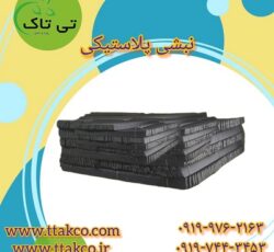 نبشی پلاستیکی بسته بندی : ایجاد حس امنیت در پالت بندی 09190993466