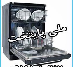 تعمیرات ماشین ظرفشویی الجی