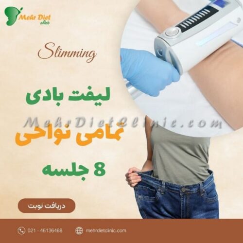 دستگاه لیزر مو های زائد سایناشور آمریکا