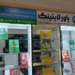 فروشگاه ریسه نواری درایور سنسور سوئیچینگ قاب لاینر