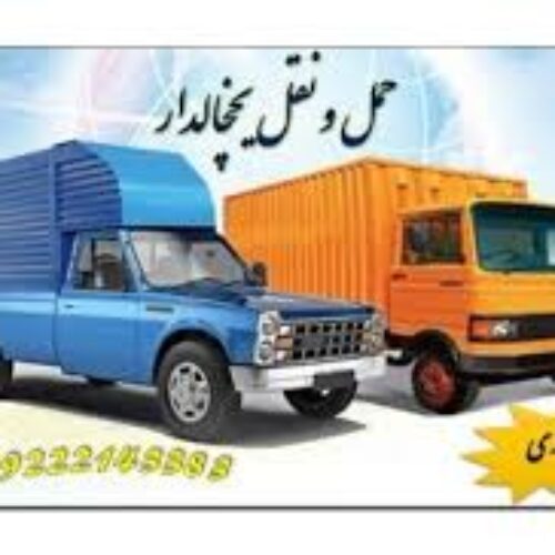 رودبار_حمل بار یخچالی با جی سرویس