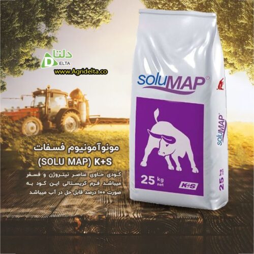 (SOLU MAP) k+s مونوآمونیوم فسفات