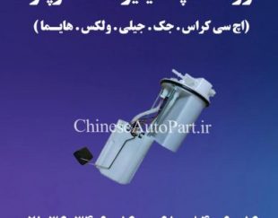 لوازم یدکی برلیانس