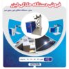 فروش دستگاه حکاکی لیزری فایبر