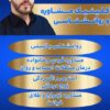 مشاور ازدواج در کیکاور