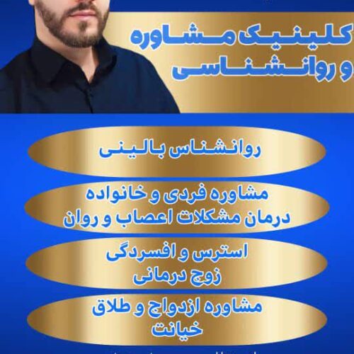 مشاور ازدواج در کیکاور