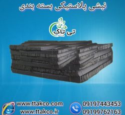 نبشی پلاستیکی | پلاستیک نبشی | نبشی پلاستیک